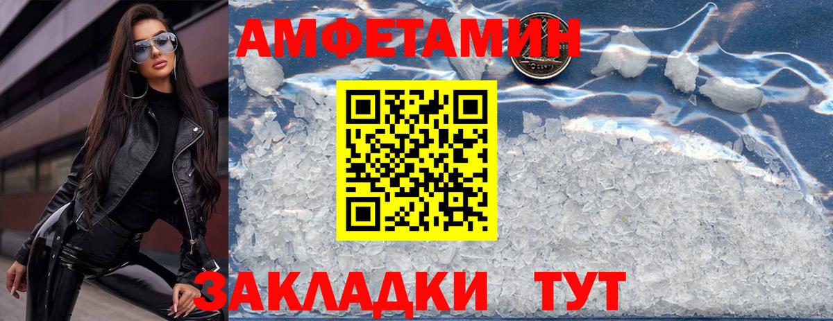 АМФ Розовый Петрозаводск