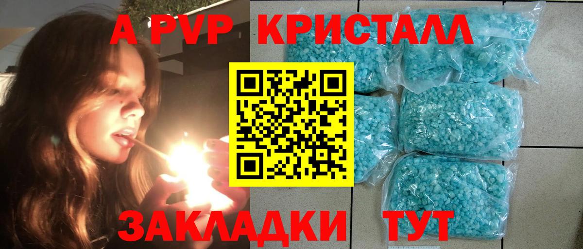 A-PVP мука Петрозаводск