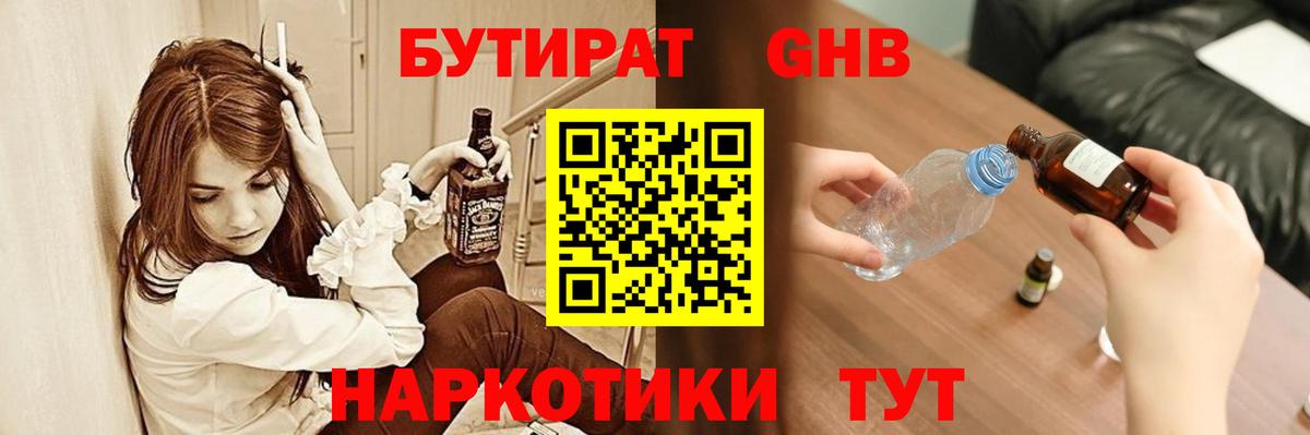Бутират BDO  Вход с VPN  Бутират  Петрозаводск 