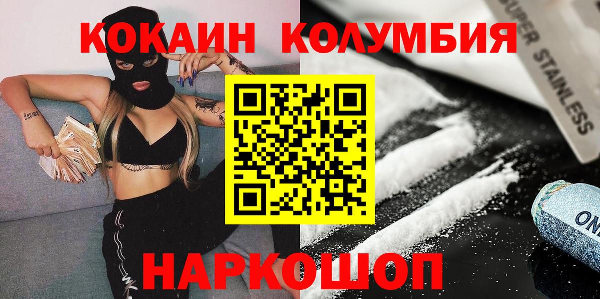 Cocaine  КОКАИН Колумбийский  Вход с VPN  Петрозаводск  Кокаин 98% 