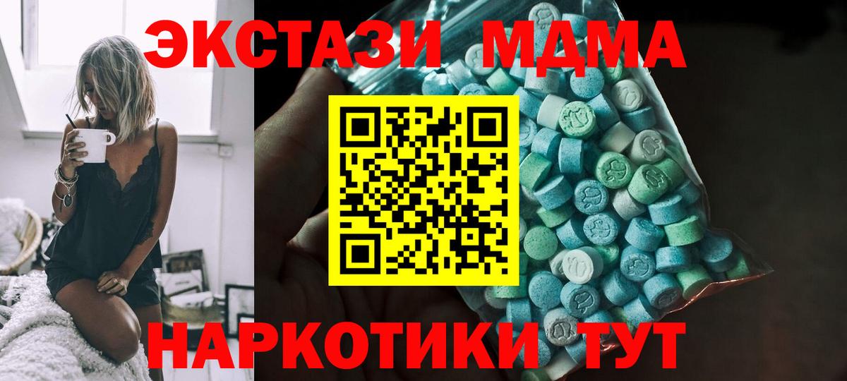 мориарти формула  ЭКСТАЗИ XTC  Вход с VPN  Петрозаводск  Экстази 99%  ЭКСТАЗИ 