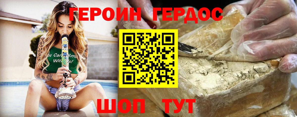 ГЕРОИН Heroin  Вход с VPN  Петрозаводск 