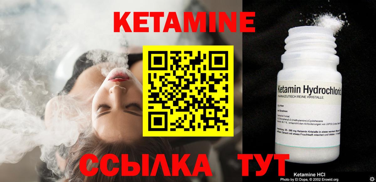 КЕТАМИН ketamine Петрозаводск