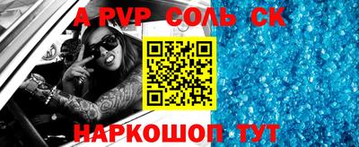 дживик Севастополь