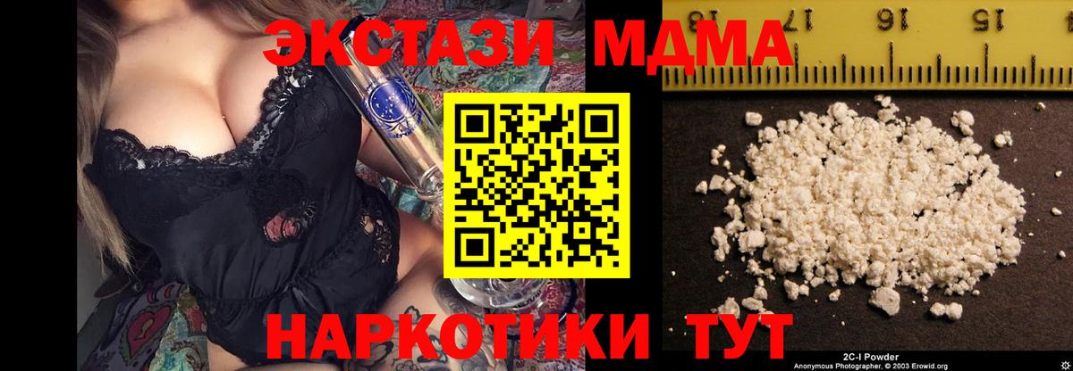 MDMA  Вход с VPN  Петрозаводск  МДМА молли  МДМА VHQ 