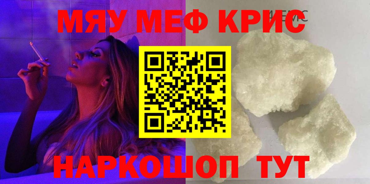 Меф мяу мяу мука Петрозаводск