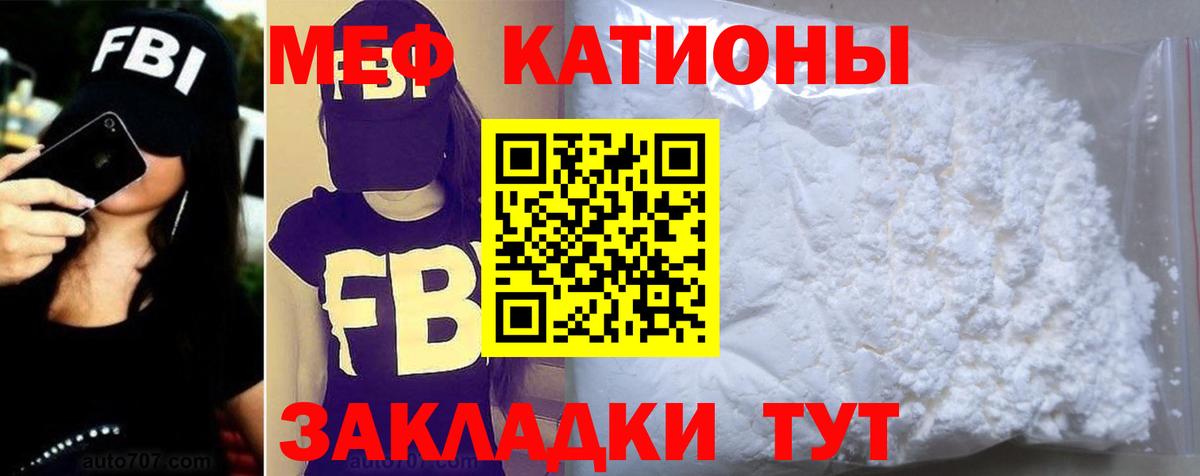 Меф  Вход с VPN  МЕФ мука  Петрозаводск  МЕФ кристаллы  Меф 