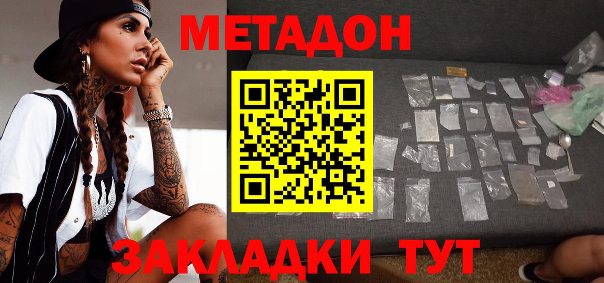 МЕТАДОН VHQ Петрозаводск