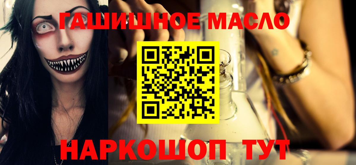 ТГК THC oil  Вход с VPN  Петрозаводск 
